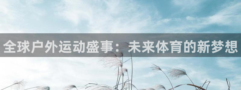 汇赢国际pg最新活动